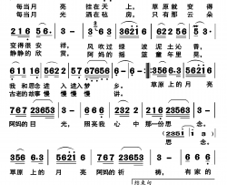 草原的月亮(缩减版)简谱-云飞演唱-杨居文曲谱