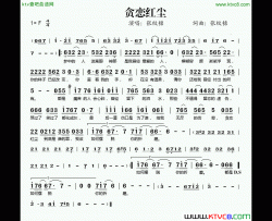 贪恋红尘简谱-张纹铭演唱-张纹铭/张纹铭词曲