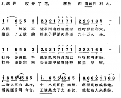 解放西南胜利大简谱-《解放大西南组曲》选曲