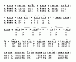 苗岭赶秋歌简谱-于淑珍演唱-作曲：邓宝信词曲