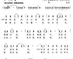 一颗龙心唱故乡武平旅台同乡会会歌简谱