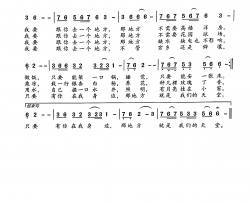 我跟你去一个地方简谱