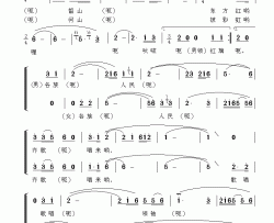 日出韶山东方红简谱-何继光/伍喜贞演唱