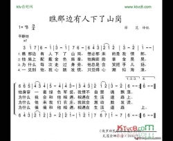 瞧那边有人下了山岗简谱-E·谢苗京娜演唱