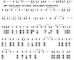 真情的黄丝带合唱简谱