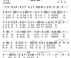 新敖包相会宋宇春词哈斯曲新敖包相会宋宇春词 哈斯曲简谱