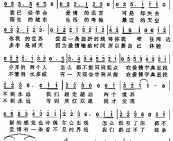 爱情字典简谱