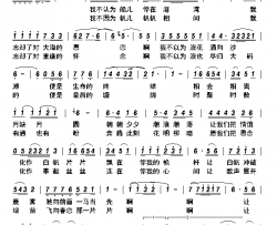 眷恋简谱-铁木冰冰演唱-张爱勤/胡俊成词曲
