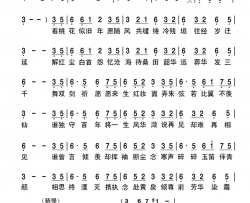 凌夜歌简谱