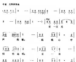 有一支无声的歌简谱-电视剧《最后一个军礼》主题歌