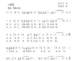 蚂蚁搬家芮彭年词段福培曲蚂蚁搬家芮彭年词 段福培曲简谱