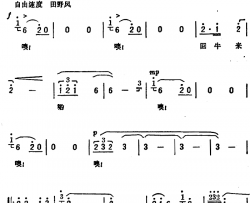 放牛歌简谱-歌剧《红梅岭》选曲