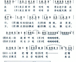 臭豆腐香男女声对唱简谱