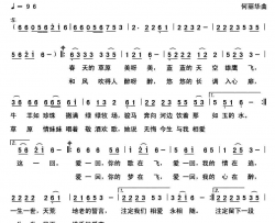 歌在飞情在追简谱-高丽霞演唱-慕城/何丽华词曲