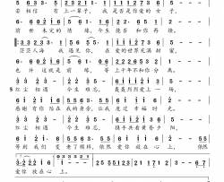 红尘相遇今生难忘简谱-蒋婴演唱-焦响制谱