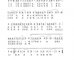 毛泽东思想大普及简谱