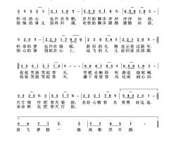 笑迎春天简谱