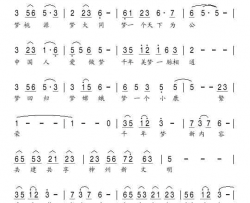 中国梦简谱-张也演唱-蒋开儒/肖白词曲