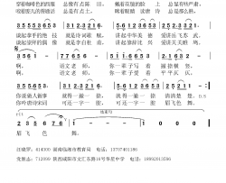 语文老师简谱