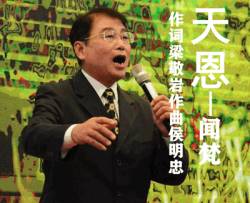 天恩简谱-闻梵演唱-梁敬岩/侯明忠词曲