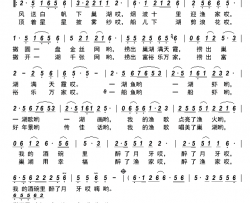 巢湖渔歌简谱-袁冰演唱-古弓制谱
