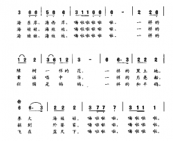 海娃娃童声齐唱或表演唱简谱