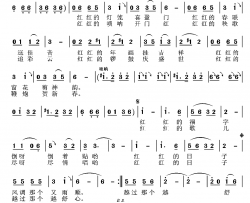 红红的日子张国良词曲红红的日子张国良 词曲简谱