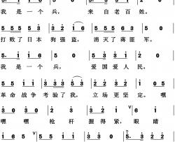 我是一个兵高清版简谱