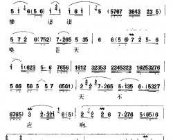 惨凄凄唤苍天天不应响简谱