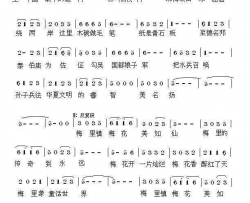 梅里传奇简谱