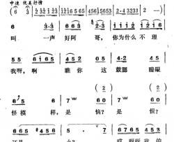 叫一声好哥哥简谱