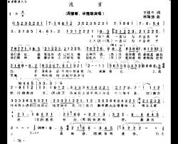 流言简谱-周慧敏林隆旋演唱