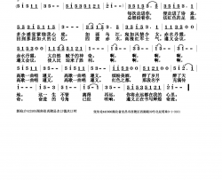 高歌一曲唱遵义简谱