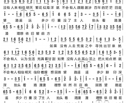 理想系列短剧《理想照耀中国》主题歌简谱
