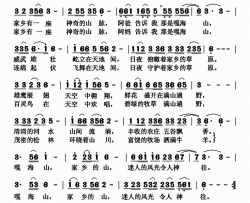 嘎海山简谱-月梅演唱-南美/文志词曲