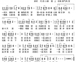 党派我来的简谱-陈静演唱-缶杰/周虹词曲