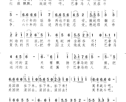 巴拿马运河在怒吼简谱