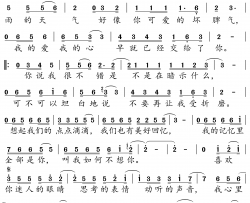 <font color='#EA0000'>我好喜欢你简谱-半吨兄弟歌曲-独行侠曲谱</font>