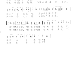 举炮弹简谱