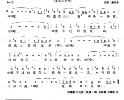 水帘洞伏天冰不消简谱