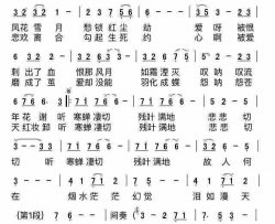 泪如雪简谱