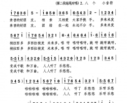 八个小音符歌舞剧《美妙的小音符》曲一简谱