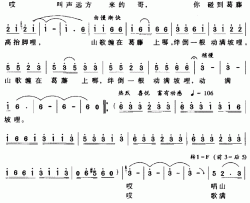 土家寨子歌滚歌简谱-龙顺成词/张君林曲