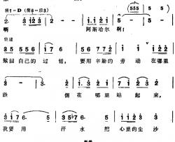 难道我忘记了根本简谱-歌剧《阿依古丽》选曲