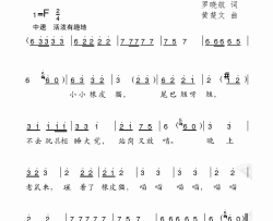 橡皮猫简谱