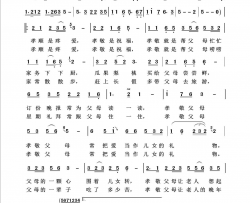 孝敬父母我爱我家100首简谱