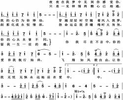 我心永恒中文歌谱高清版简谱