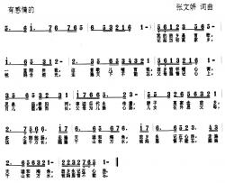 思乡之歌简谱-张文娇词/张文娇曲