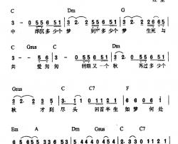 半生缘简谱-林心如演唱版林心如-