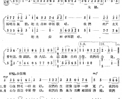 共青团之歌鸣戈词晓河曲简谱